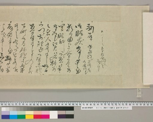 [Letters of Toyoda Tengō] [229]