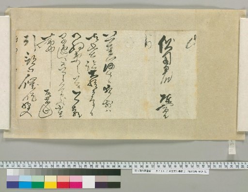 [Letters of Toyota Tengō] [231]