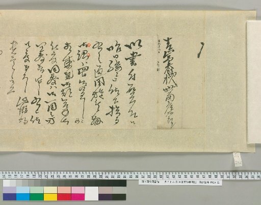 [Letters of Toyoda Tenkō] [232]
