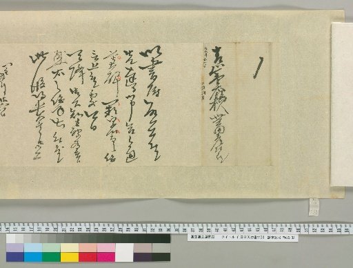 [Letters of Toyoda Tengō] [233]