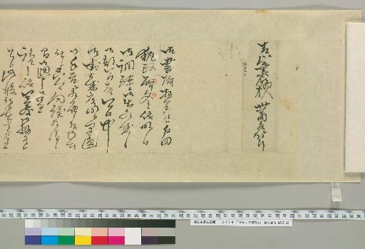 [Letters of Toyoda Tengō] [234]