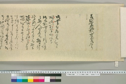 [Letters of Toyoda Tengon] [235]