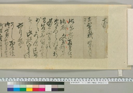 [Letters of Toyoda Tengō] [236]