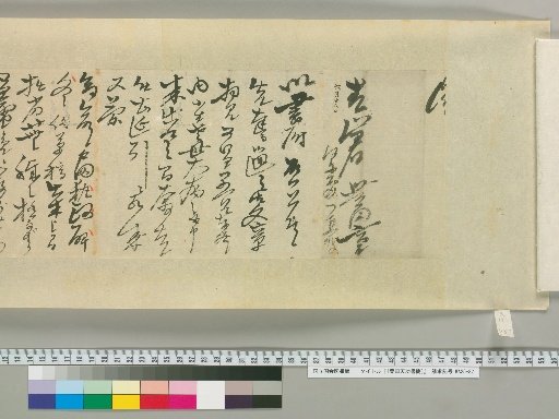 [Letters of Toyoda Tengō] [237]