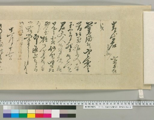[Letters of Toyota Tengō] [239]