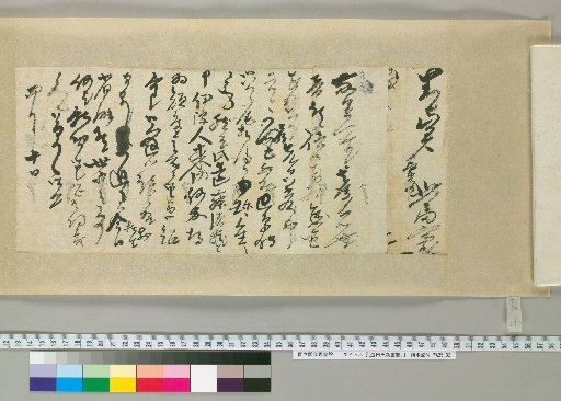 [Letters of Toyoda Tenkō] [240]