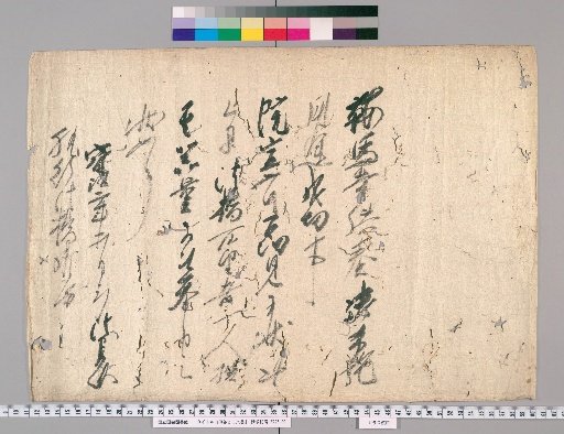 Land Deeds and Ancient Documents [5]