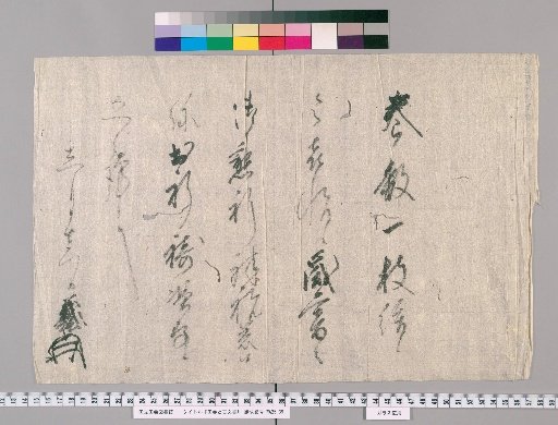 Land Deeds and Ancient Documents [6]