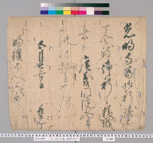 Land Deeds and Ancient Documents [7]