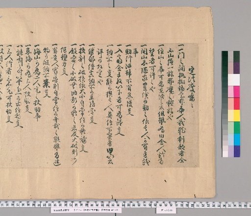 Land Deeds and Ancient Documents [8]