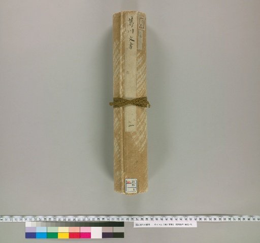 Kugawa Documents [1]