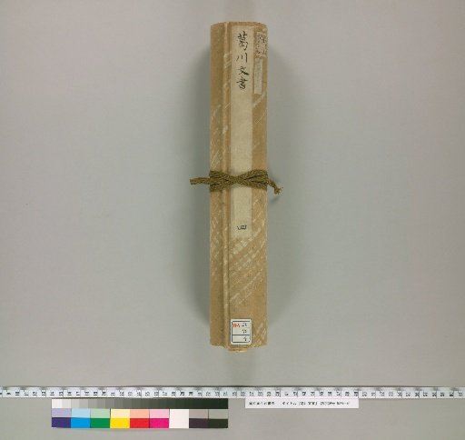 Kugawa Documents [4]