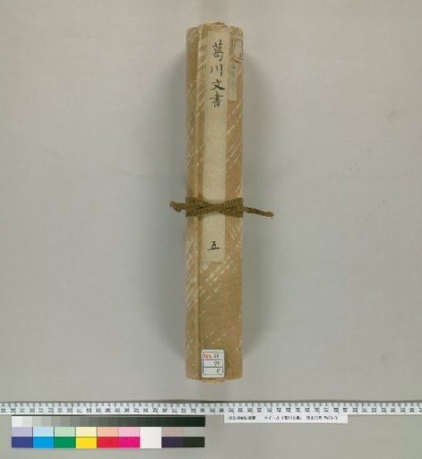 Kugawa Documents [5]