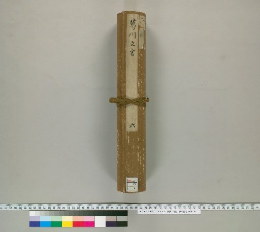 Kugawa Documents [6]