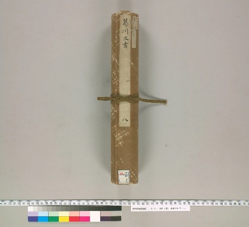 Kugawa Documents [8]