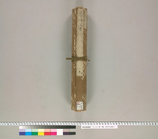 Kugawa Documents [9]