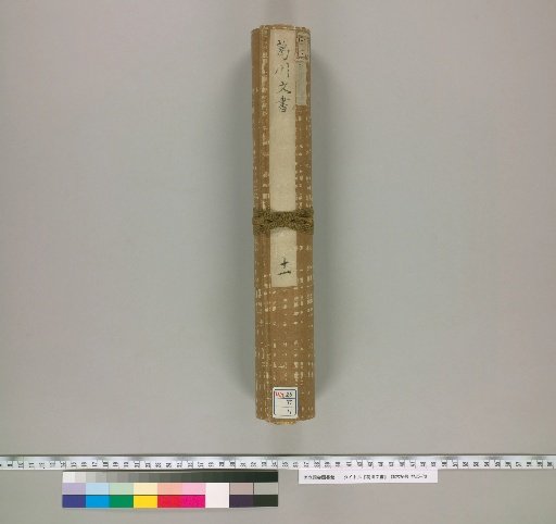 Kugawa Documents [11]