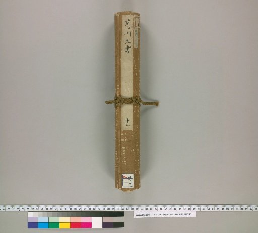 Kugawa Documents [12]