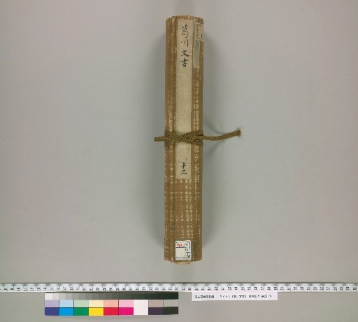 Kugawa Documents [13]