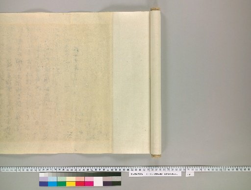 Kugawa Documents [1] (Reverse Side of Paper)