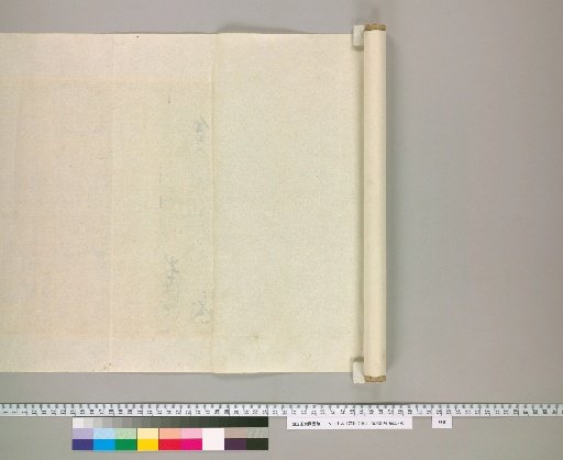 Kugawa Documents [8] (Reverse Side of Paper)