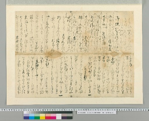 Letters of Shibukawa Shunmei [3]