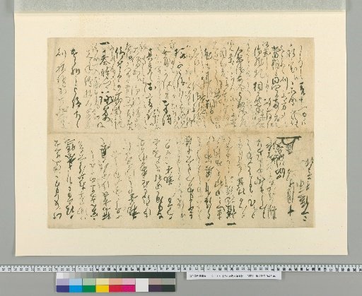 Autograph Letters of Shibukawa Shunmei, [6]