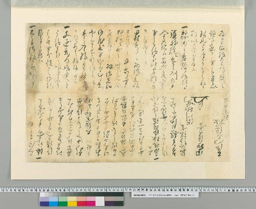 Autograph Letters of Shibukawa Shunmei [9]