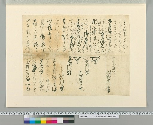 Handwritten Letters of Shibukawa Shunmei [15]