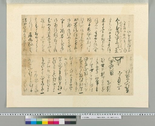 Shibukawa Shunmei's Autograph Letters [16]