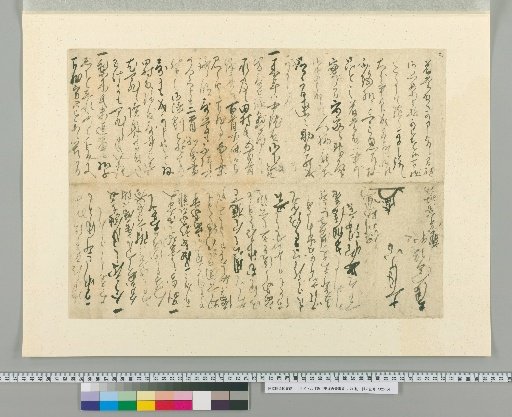 Shōkawa Harumi Autograph Letters [22]