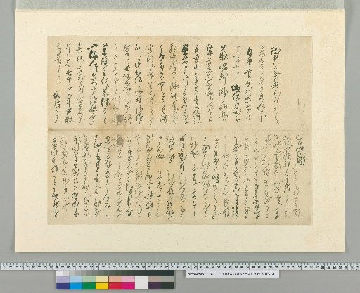 Letters by Shibukawa Shunkai [23]