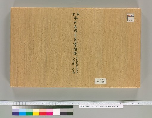 Selected Letters of Masters of the Water Palace [1]