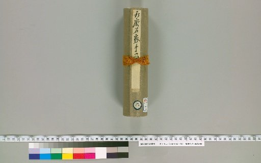 Letters from Famous Masters of the Water Palace, 6 Volumes