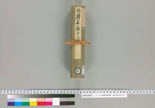 Letters from the Masters of the Water Palace [7]