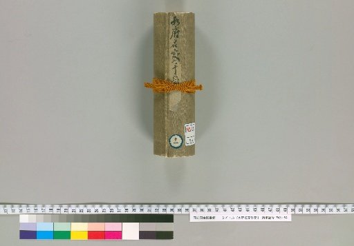 Water Palace Famous Masters' Letters [11]