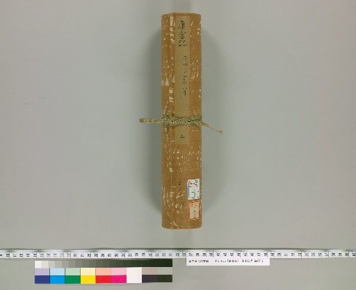 Kang Fuki [2]
