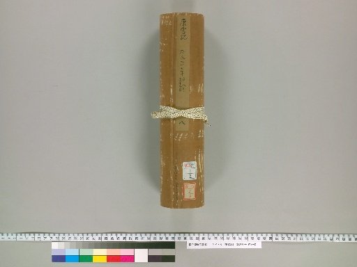 Record of Kangfu [8]