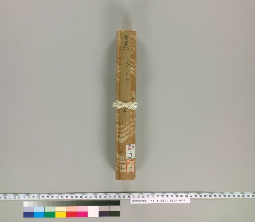 Record of Kōfu [12]