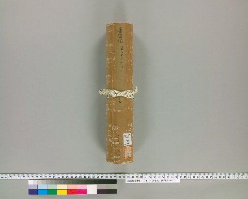 Record of Kangfu [22]