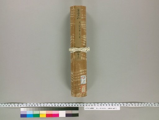 Record of Kofu [43]