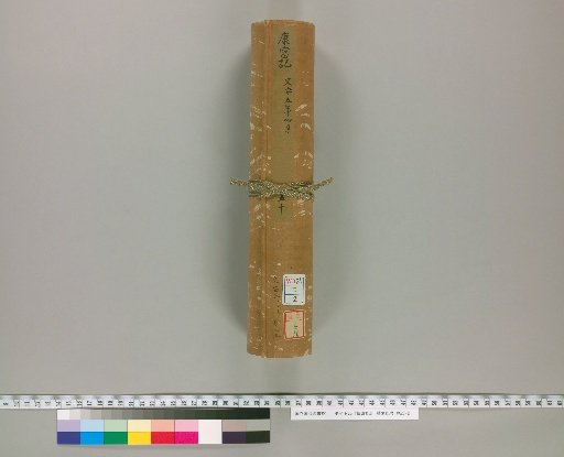 Record of Kōfu, [50]