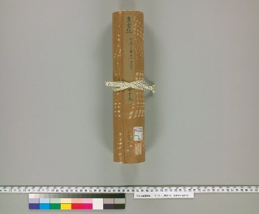 Record of Kangfu, [79]