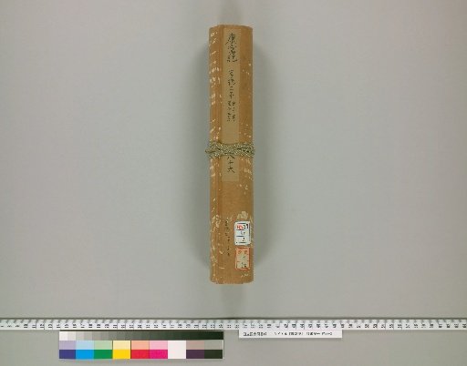 Record of Kang Fu [86]