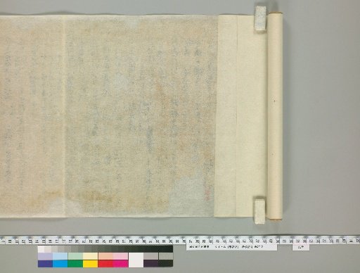 Record of Kangfu [1], Back of Paper