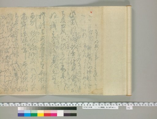 Kōfu-ki [4], Back of Paper