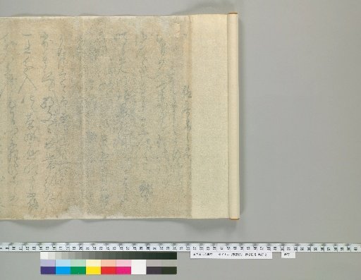 Record of Kofu [7] (Reverse Side)