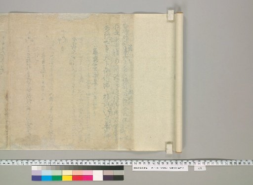Kangfu Ki [8], reverse side of paper