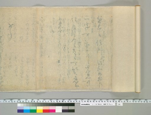 Kangfu Record [9] (Reverse Side of Paper)