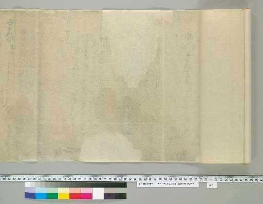 Kangfuki [13] (Reverse Side)